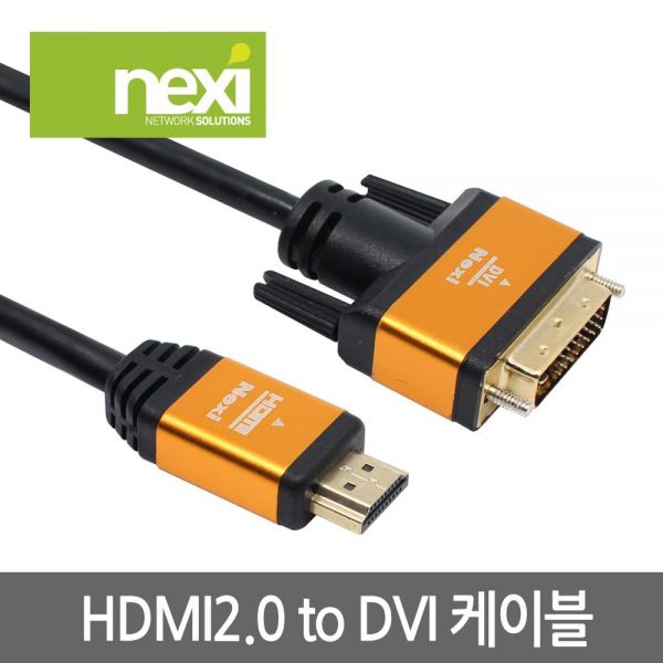 HDMI 2.0 to DVI-D 케이블 1m