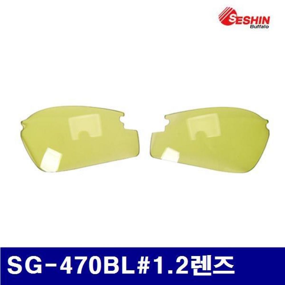 세신버팔로 9000216 차광안경 렌즈 SG-470BL(방)1.2렌즈 SG-470B(방)1.2용 렌즈  (1EA)