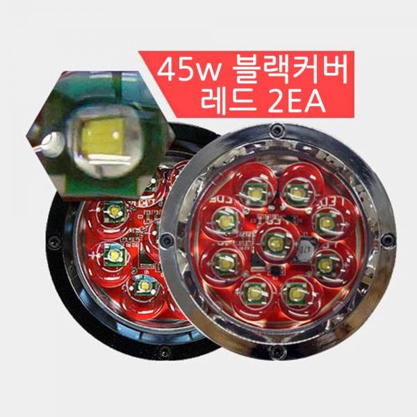 LED 써치라이트 원형 45W 2EA 집중형 R 램프 작업등 엠프로빔 12V-24V겸용