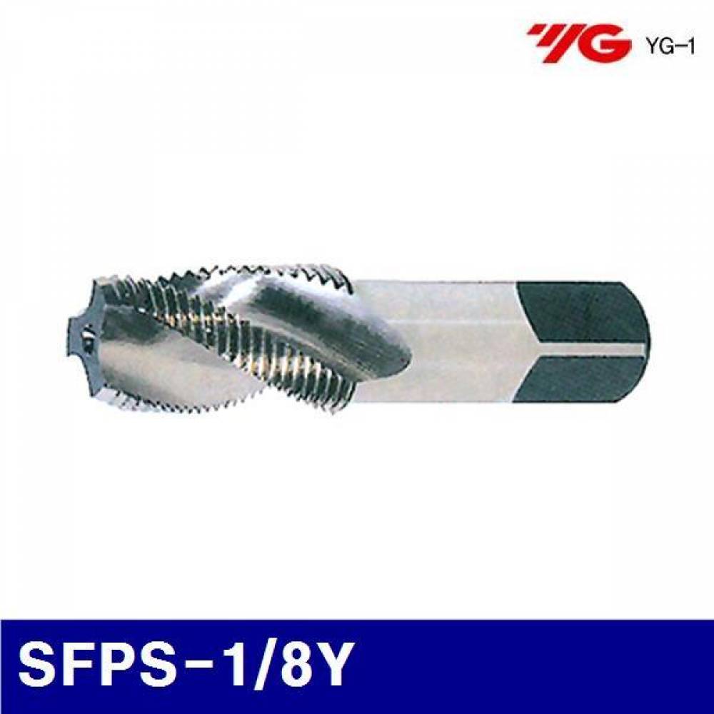 와이지원 213-0041 파이프탭(HSS) SFPS-1/8Y SFT PS1/8 (T2538202) (1EA)