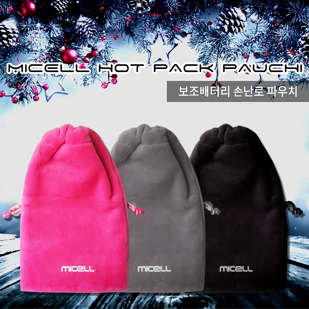 미셀 보조배터리 손난로 파우치 -싸게팔자