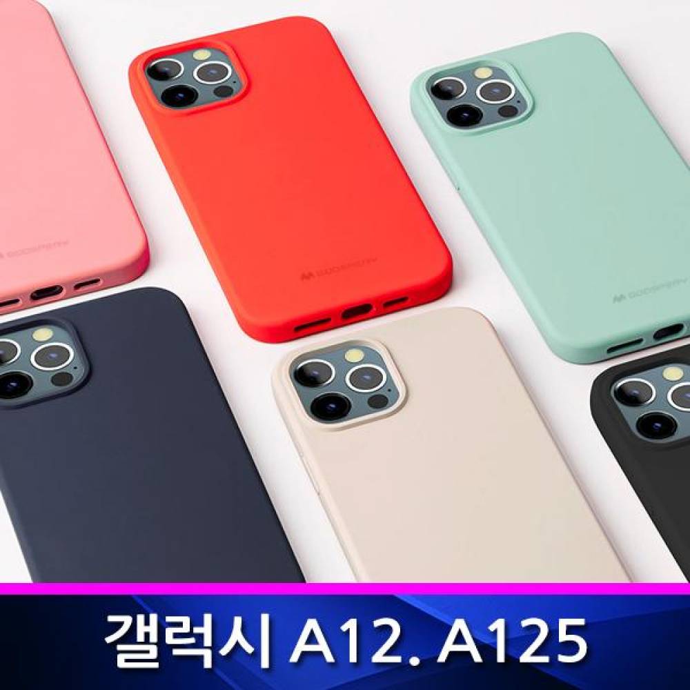 갤럭시A12 MC 소프트 필링 폰케이스 A125