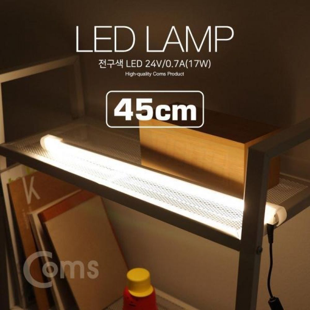 LED램프 전구색 24V 0.7A(17W) 45cm