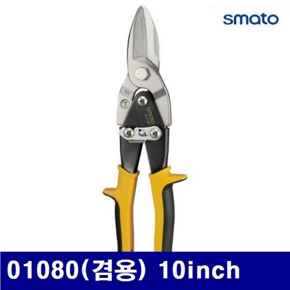 스마토 2450616 항공가위 01080(겸용) 10Inch 1.2mm (1EA)