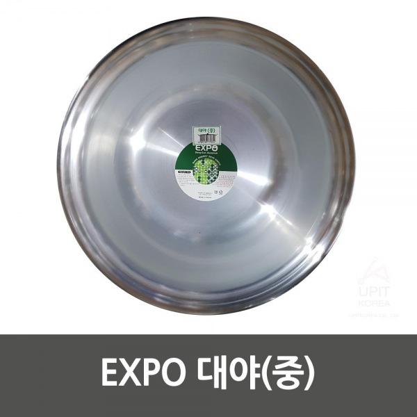 EXPO 대야(중)