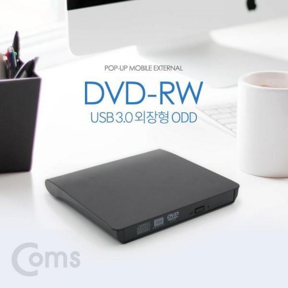 DVD Rw(ReadWriter) USB 3.0 외장형 ODD