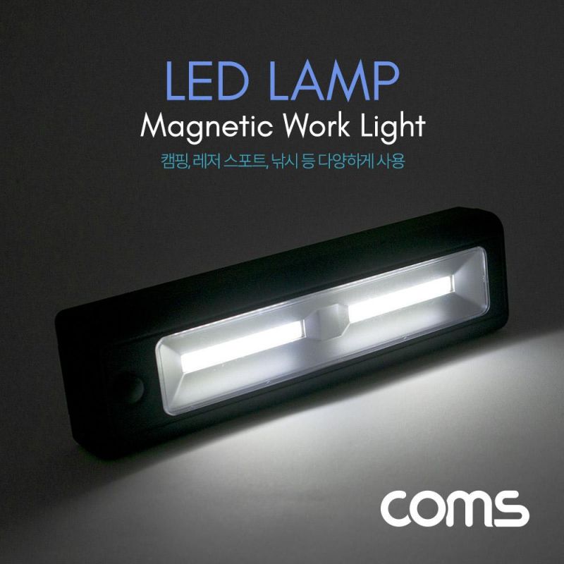 고리 LED 램프 자석 마그네틱 부착 블랙