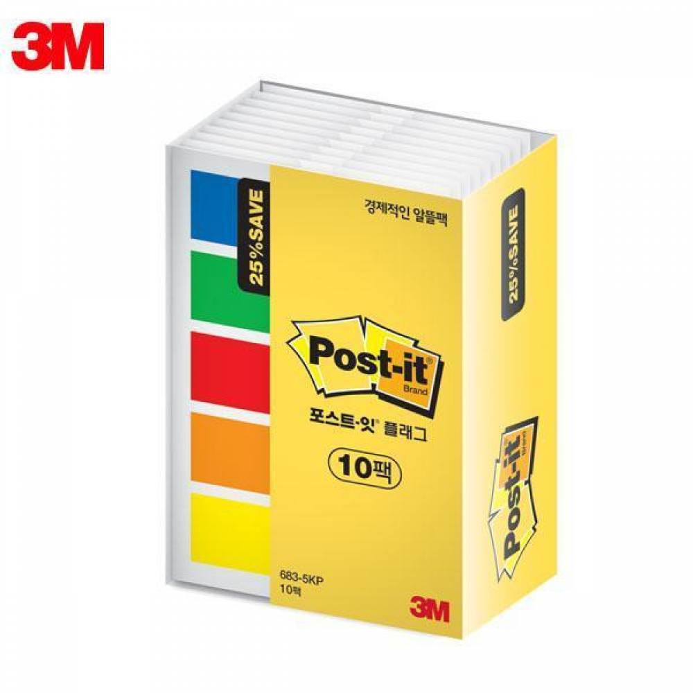 3M 포스트잇 필름 플래그 알뜰팩 683-5KP-10 분류용 인덱스탭(제작 로고 인쇄 홍보 기념품 판촉물)