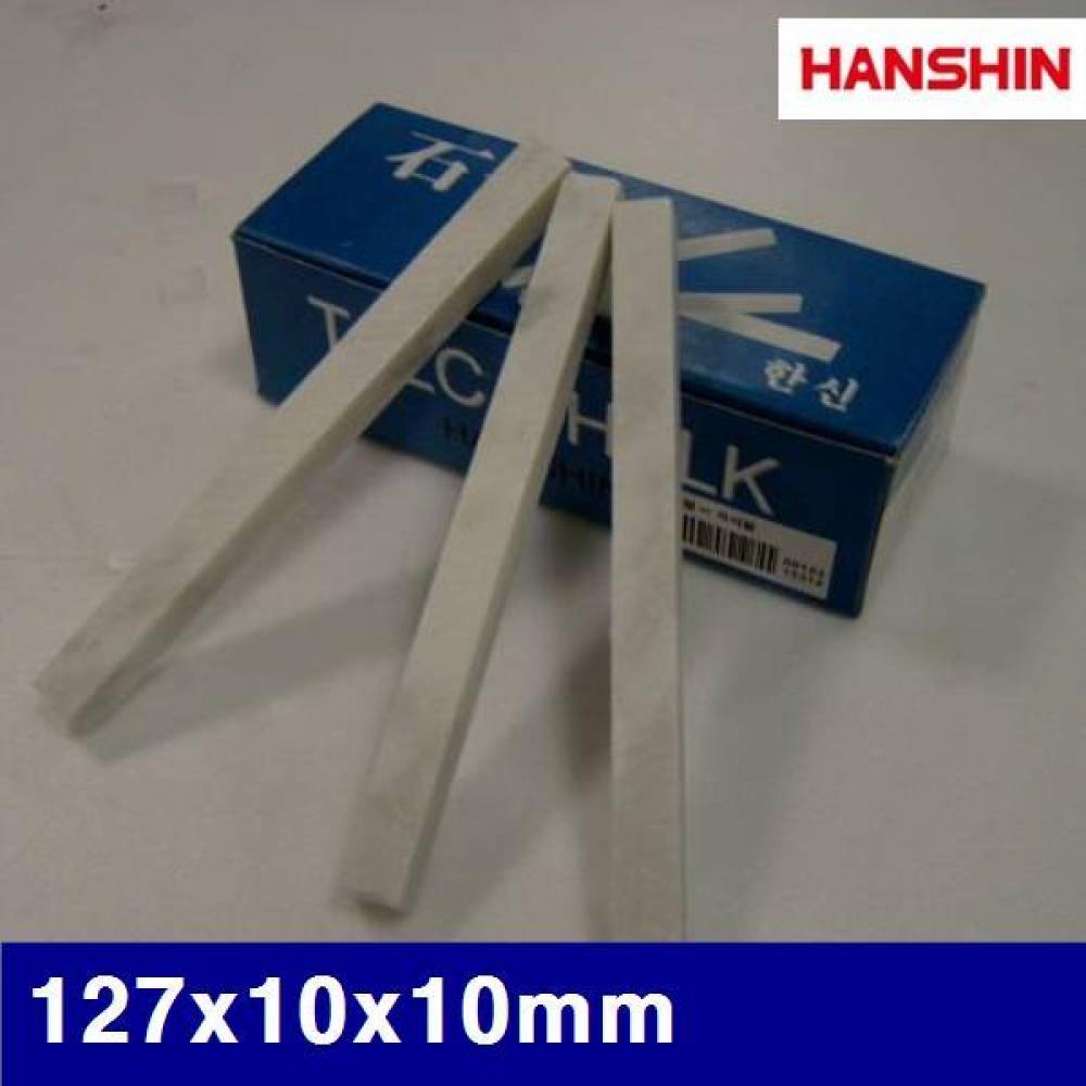 HANSHIN 1320497 각석필 127x10x10mm   (1통)