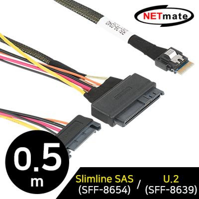 NM_SA02 내장형 Slimline SAS케이블 0.5m