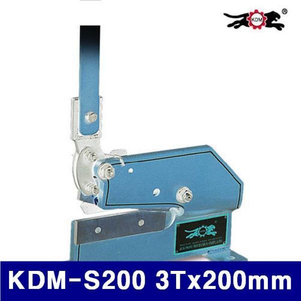 (반품불가)(화물착불)극동유압 6650065 수동 철판 절단기 KDM-S200 3Tx200mm 20.1 (1EA)