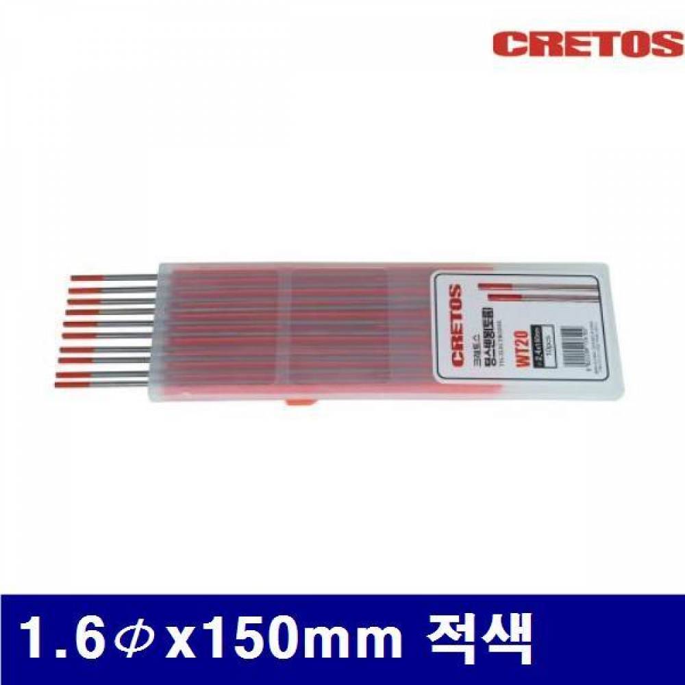 CRETOS 7000221 텅스텐봉 WT20 -토륨타입 1.6Φx150mm 적색 (통(10ea))
