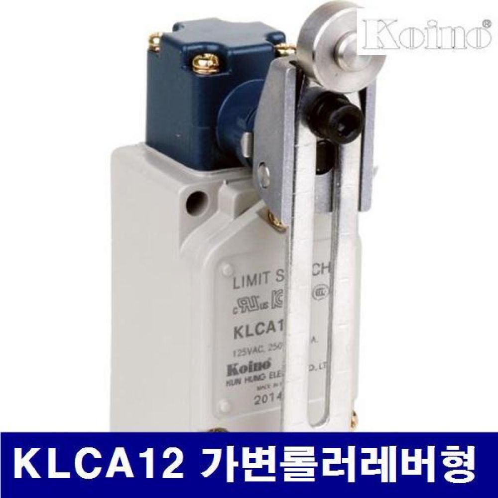 건흥전기 7861880 리미트 스위치 KLCA12 가변롤러레버형  (1EA)