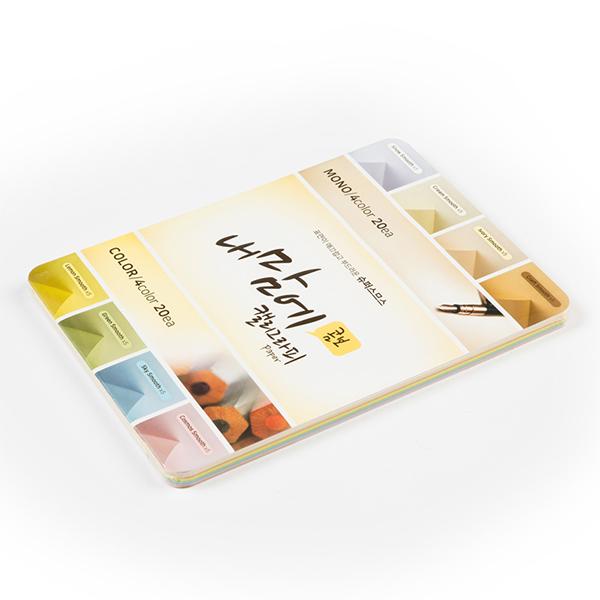 내맘에 캘리그라피 드로잉 예쁜 디자인 카드 콤보 40매(제작 로고 인쇄 홍보 기념품 판촉물)