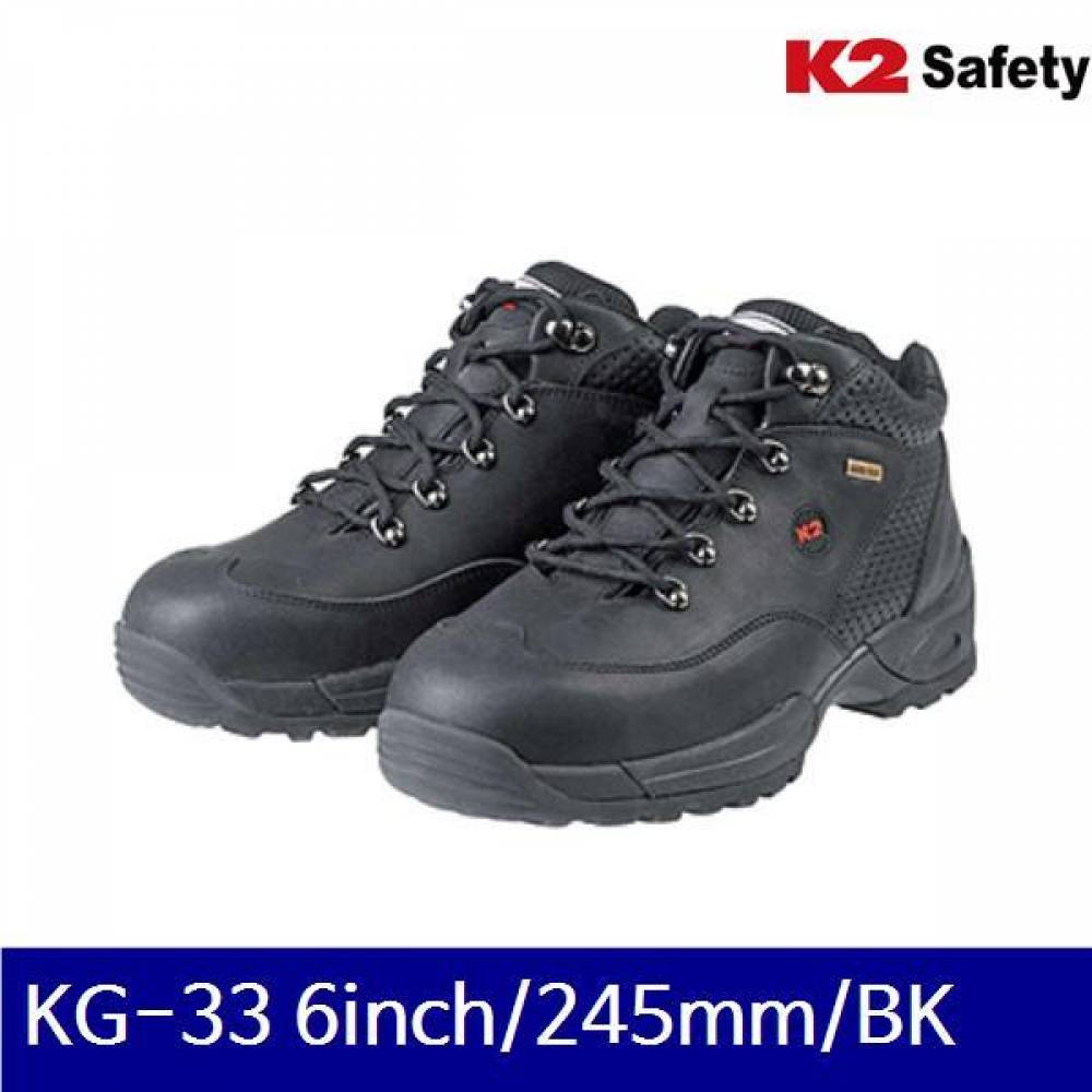 K2 540-5341 고어텍스안전화 KG-33 6Inch/245mm/BK  (1EA)