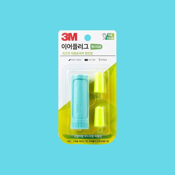 3M 이어플러그 팬시네온 소음방지 귀마개 33dB 학생 공부(제작 로고 인쇄 홍보 기념품 판촉물)