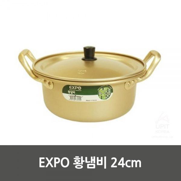 EXPO 황냄비 24cm