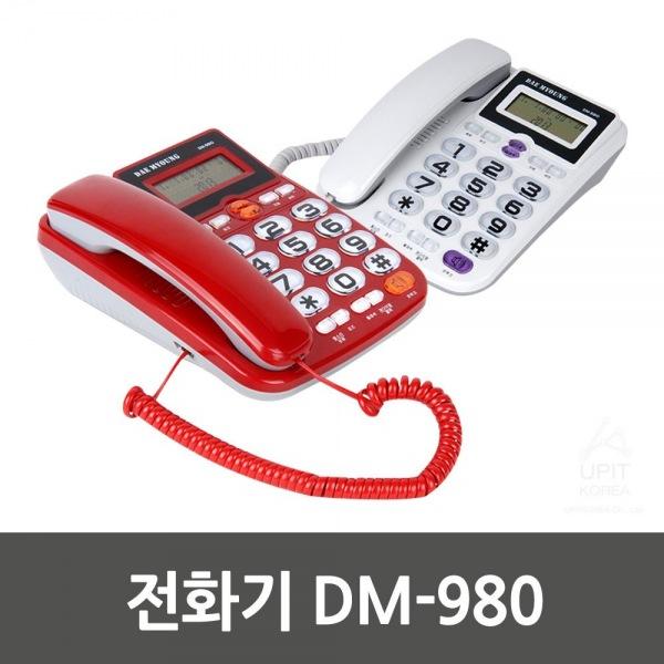 전화기 DM-980_0677
