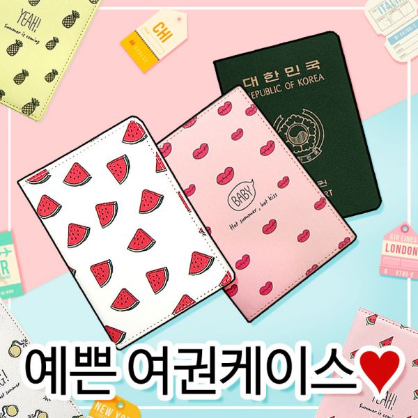 예쁜여권케이스10종 여권지갑 여행 파우치 여권케이스 지갑 카드지갑 여행용품
