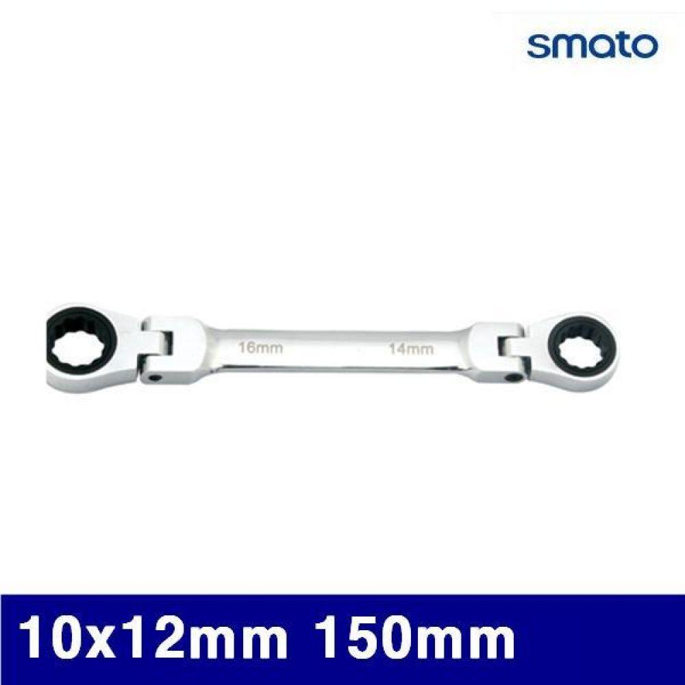 스마토 1014888 플렉시블 옵셋 라쳇렌치 10x12mm 150mm 21mm (1EA)