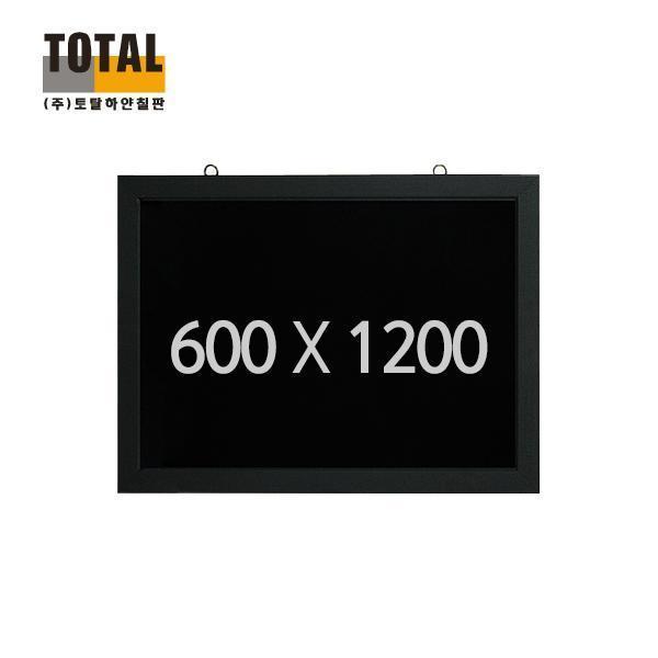 TOTAL 일반형 블랙보드600X1200
