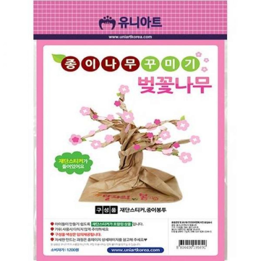 DIY 320 종이나무꾸미기-벚꽃나무