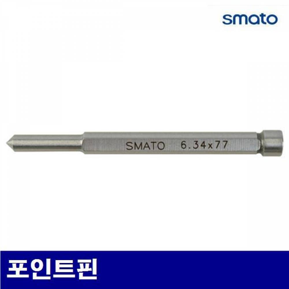 스마토 1094006 포인트 핀 포인트핀 HSS 25L용(6.34x77)  (1EA)