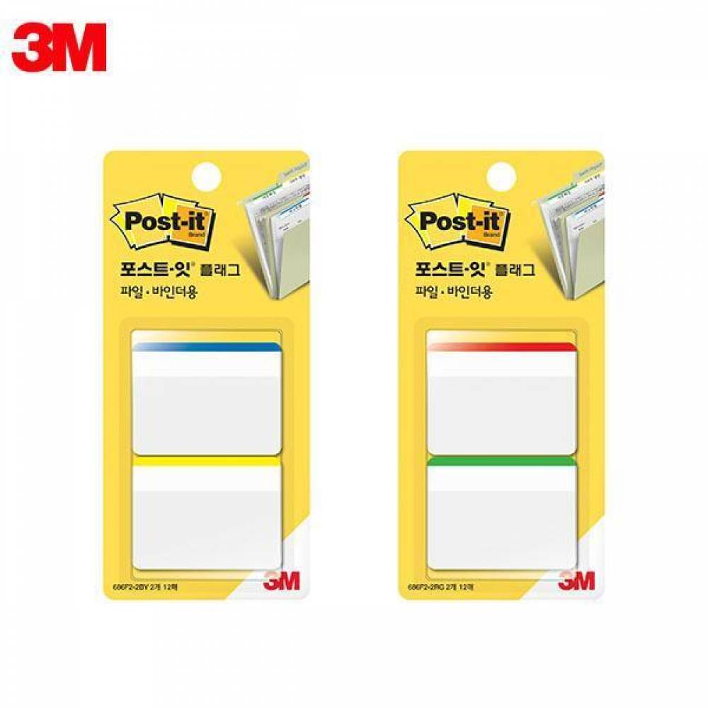 3M 포스트잇 파일 바인더용 플래그 686F2 분류용 인덱스탭(제작 로고 인쇄 홍보 기념품 판촉물)