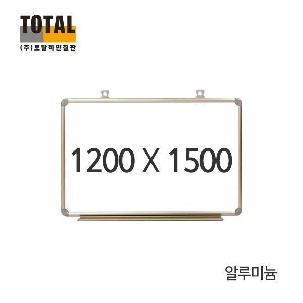 TOTAL 일반 알루미늄 화이트보드1200X1500(제작 로고 인쇄 홍보 기념품 판촉물)