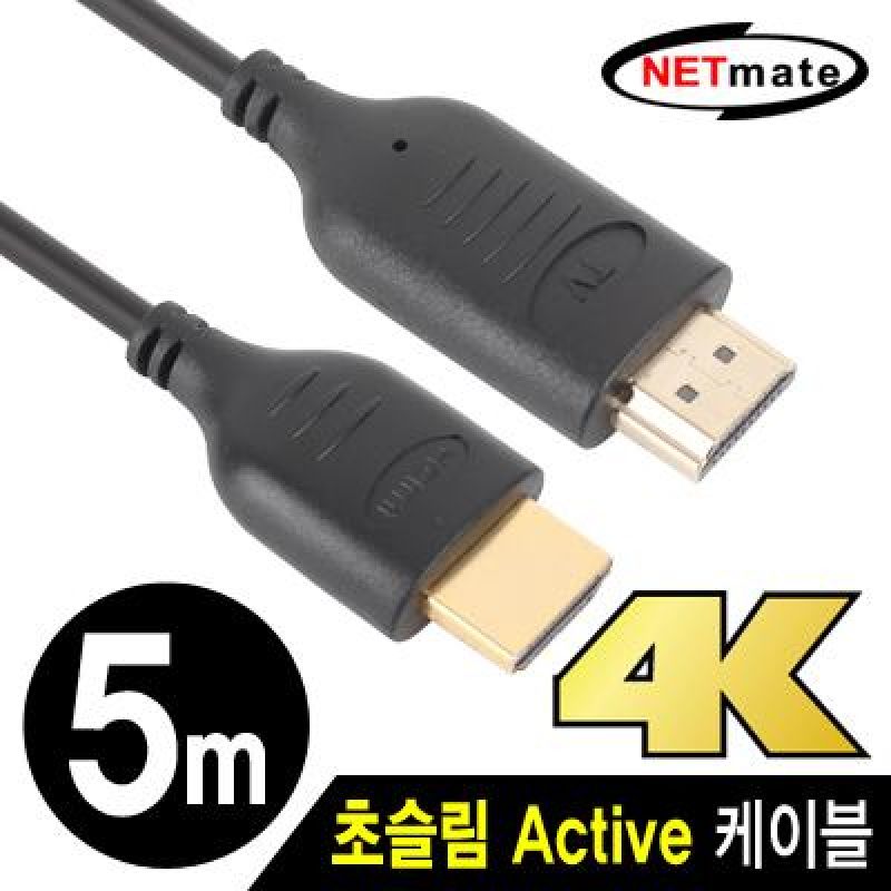 NMC_HA05 HDMI 1.4 초슬림 Active 케이블 5m