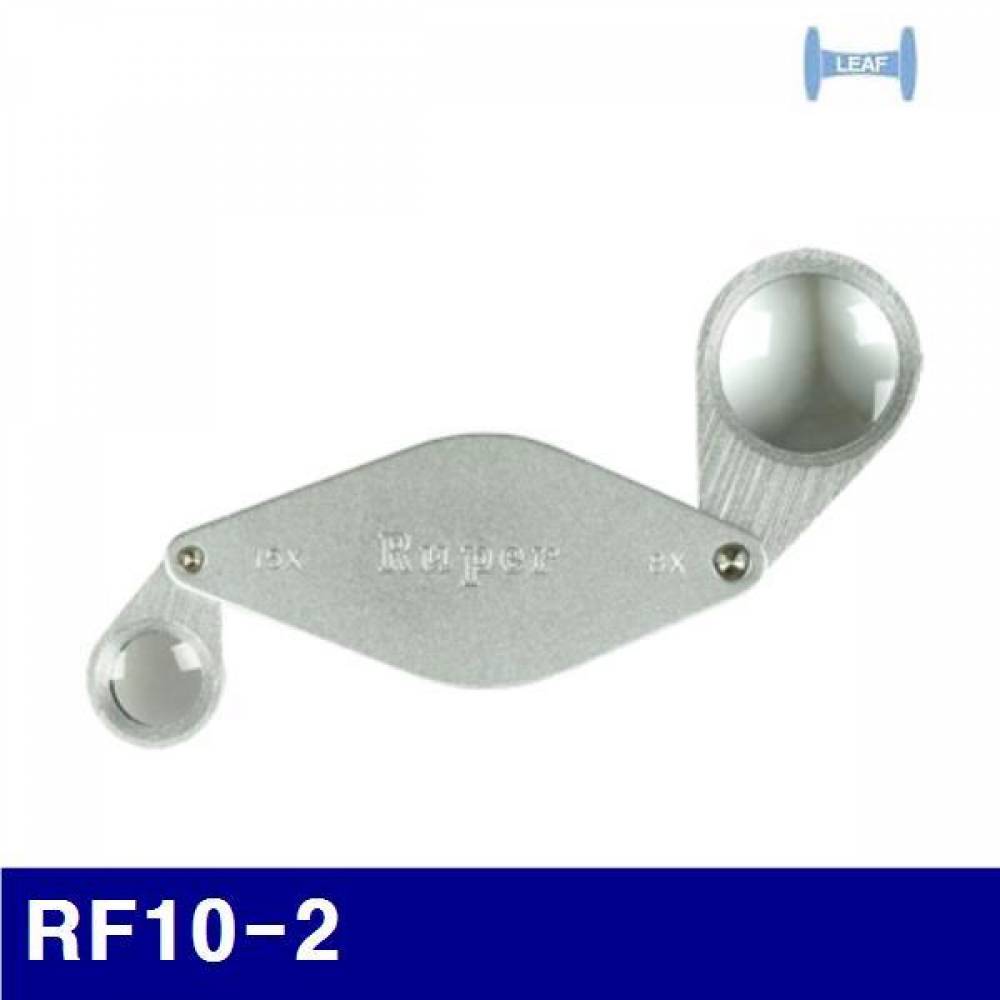 리프 130-0412 확대경양면 RF10-2 20x 9mm/10x 15mm  (1EA)