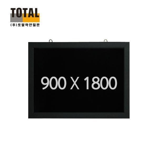 TOTAL 일반형 블랙보드900X1800(제작 로고 인쇄 홍보 기념품 판촉물)