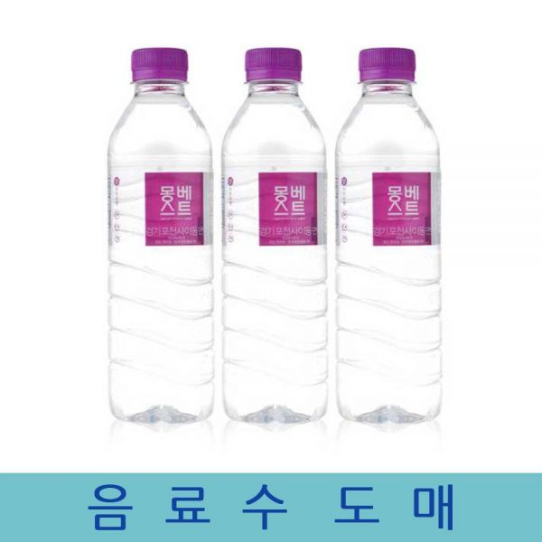 한국청정 몽베스트 생수 음료수도매 500mlX20pet