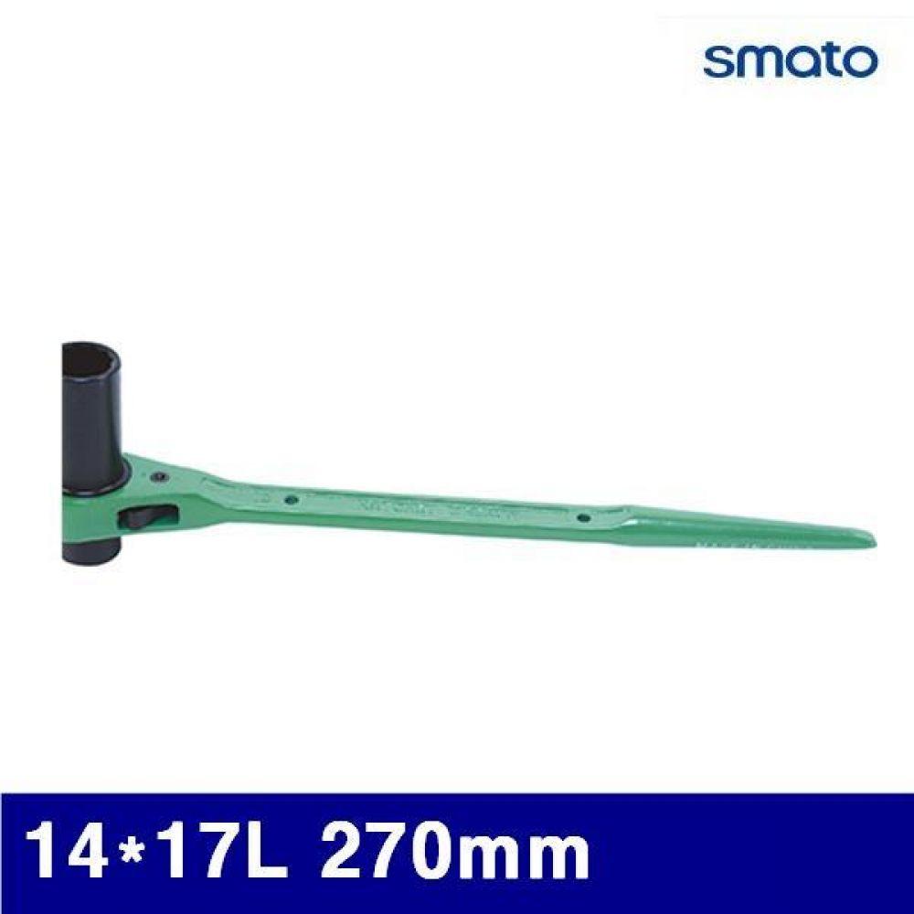 스마토 1019421 롱 라쳇렌치 14x17L 270mm  (1EA)