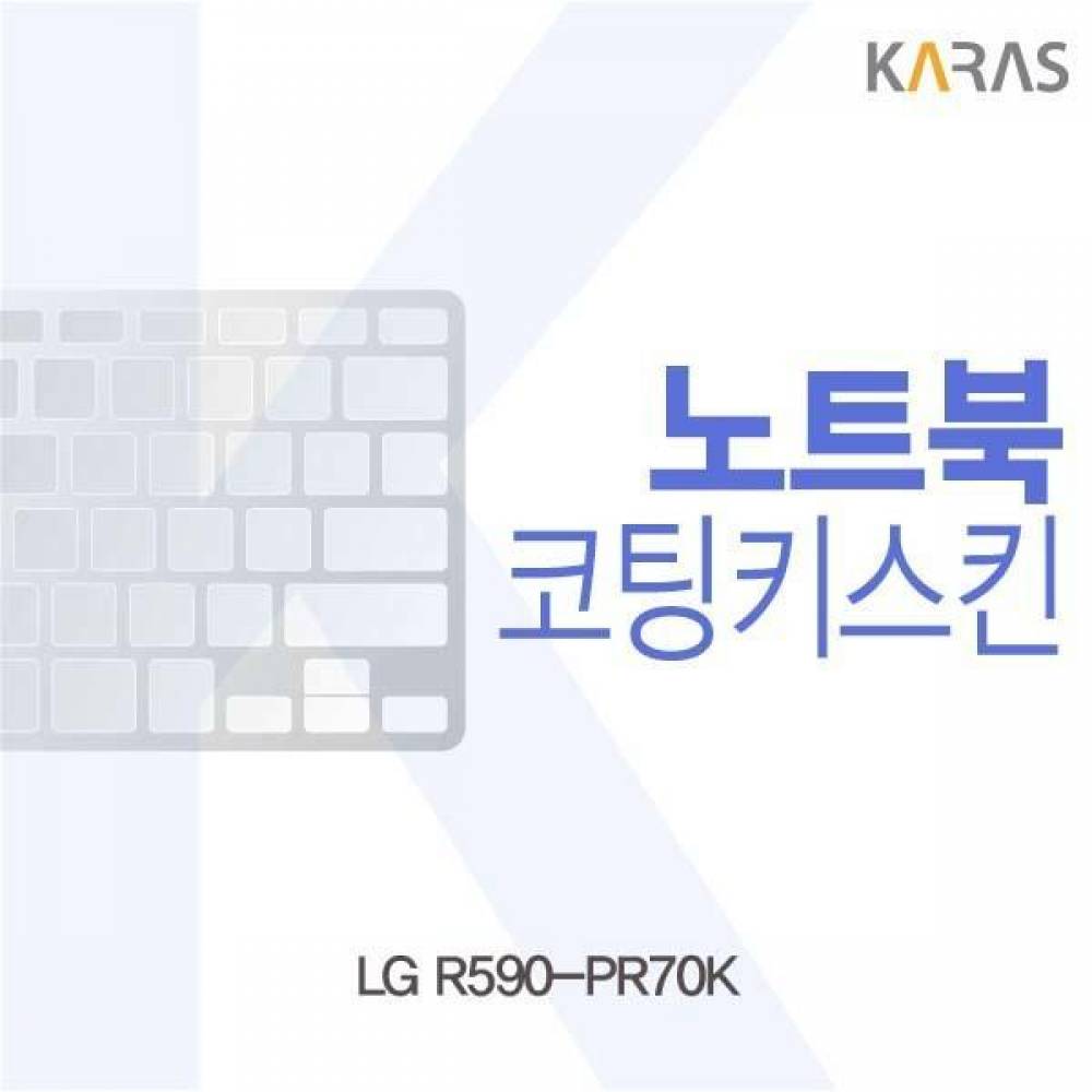 LG R590-PR70K 코팅키스킨