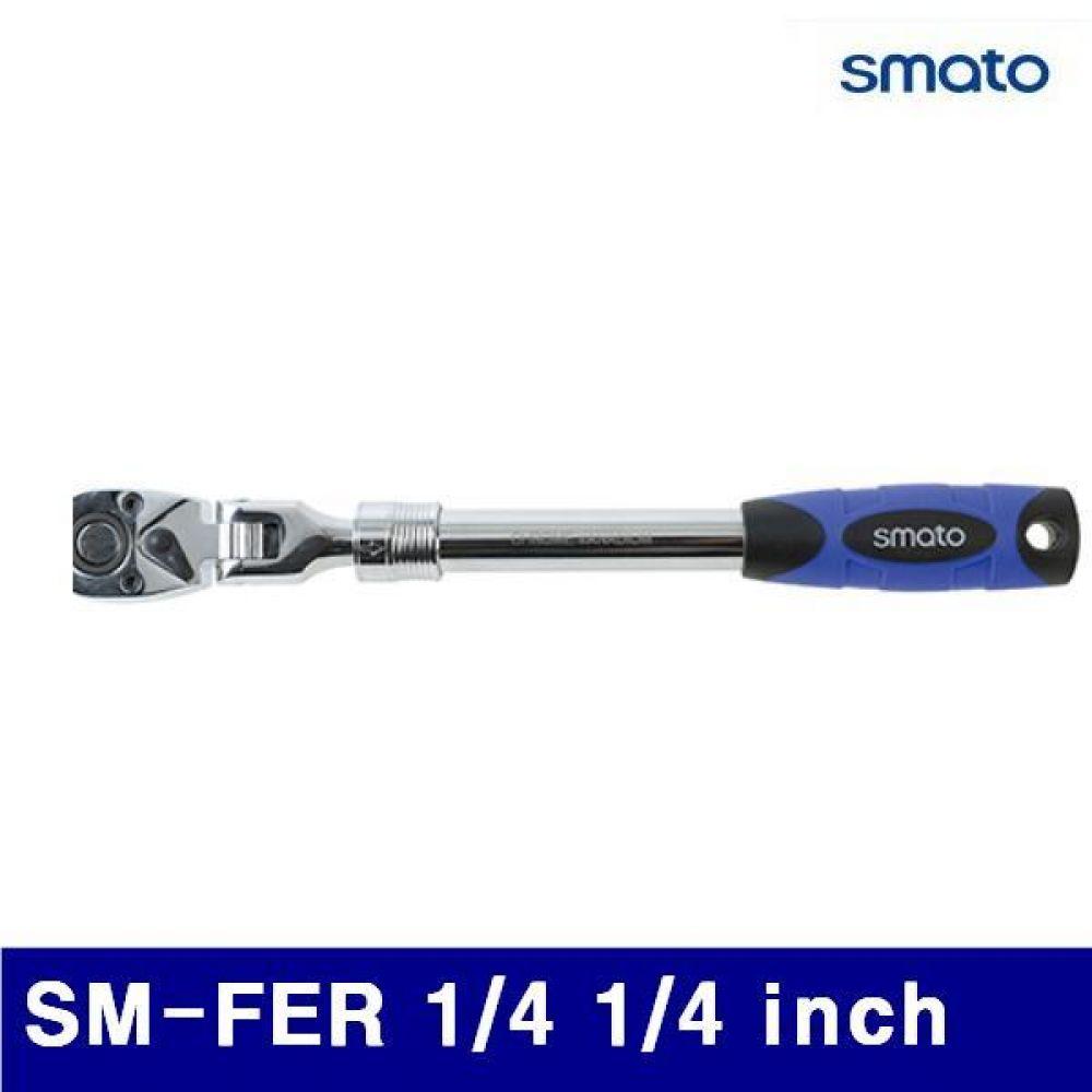 스마토 1044940 플렉시블 라쳇핸들-길이조절형 1/4 Inch 175 - 225mm  (1ea)