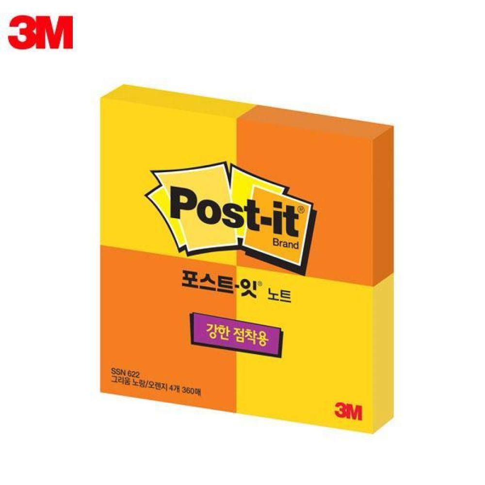 3M 포스트잇 슈퍼스티키 노트 622-SSN (51x51mm) 4패드 메모지(제작 로고 인쇄 홍보 기념품 판촉물)