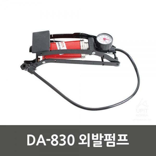 DA-830 외발펌프_7326