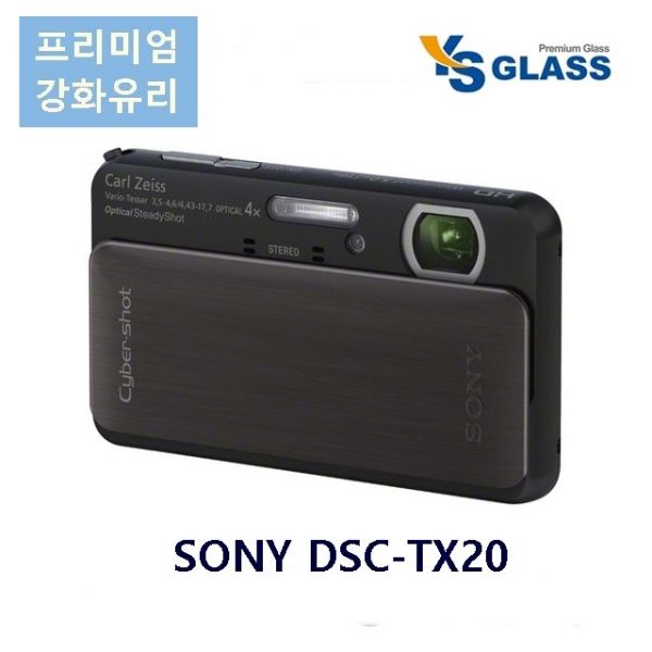 소니 DSC-TX20 / DSC-TX30 강화유리 액정보호필름 지문방지