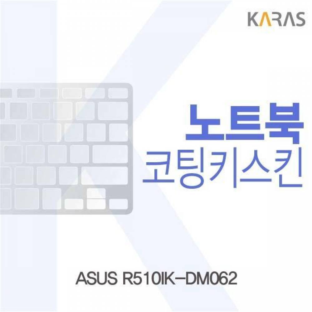 ASUS R510IK-DM062 코팅키스킨
