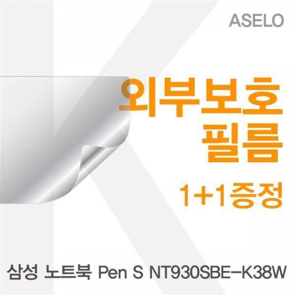 삼성 Pen S NT930SBE-K38W 외부보호필름K
