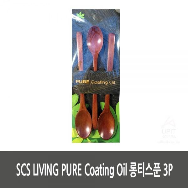 SCS LIVING PURE Coating Oil 롱티스푼 3P (10개묶음)