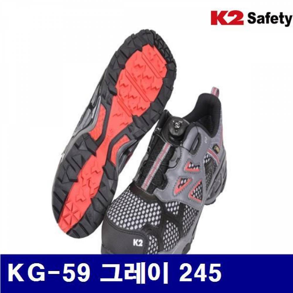 K2 8468237 안전화 KG-59 그레이 245  (1EA)