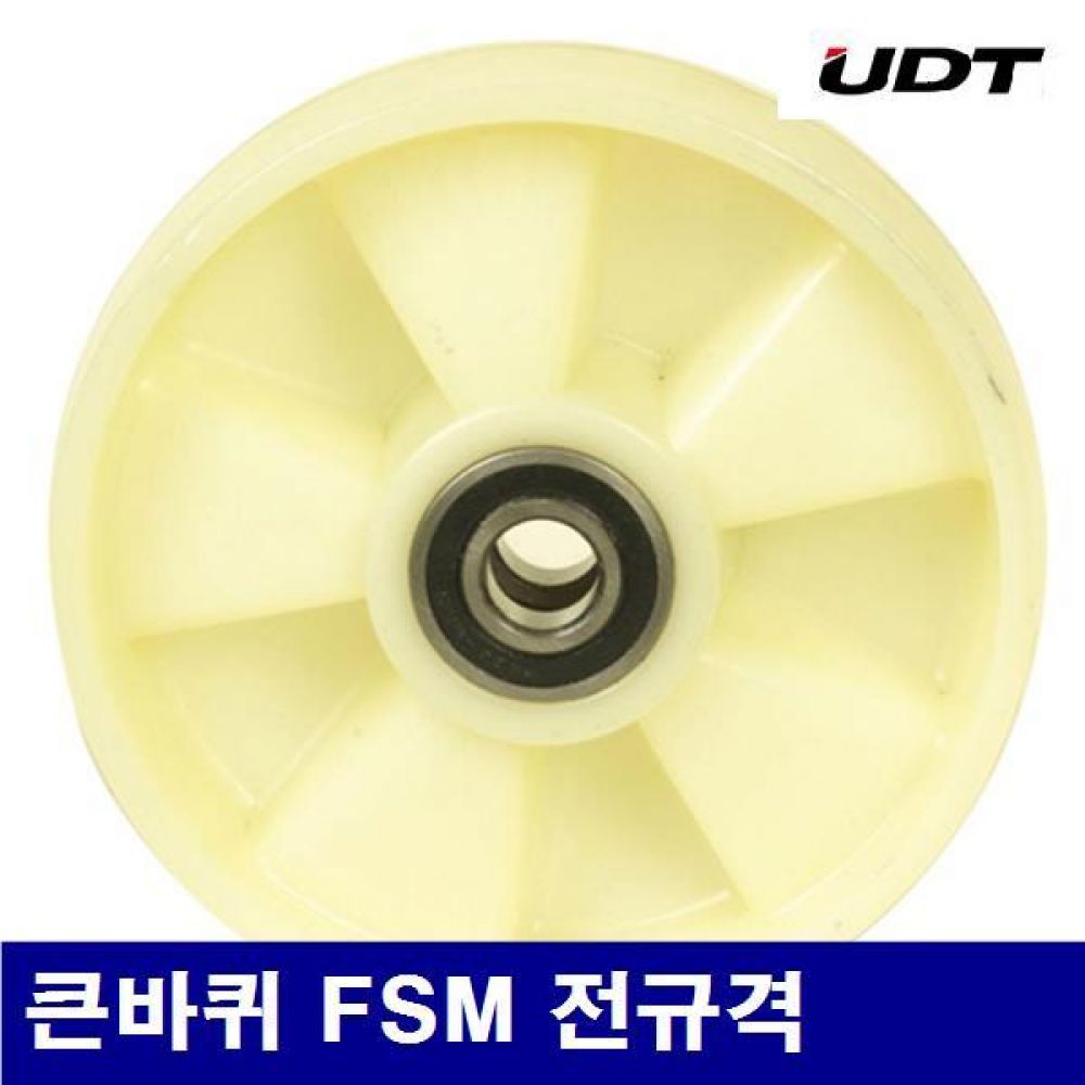 UDT 5003066 큰바퀴 큰바퀴 FSM 전규격 180mm (1EA)