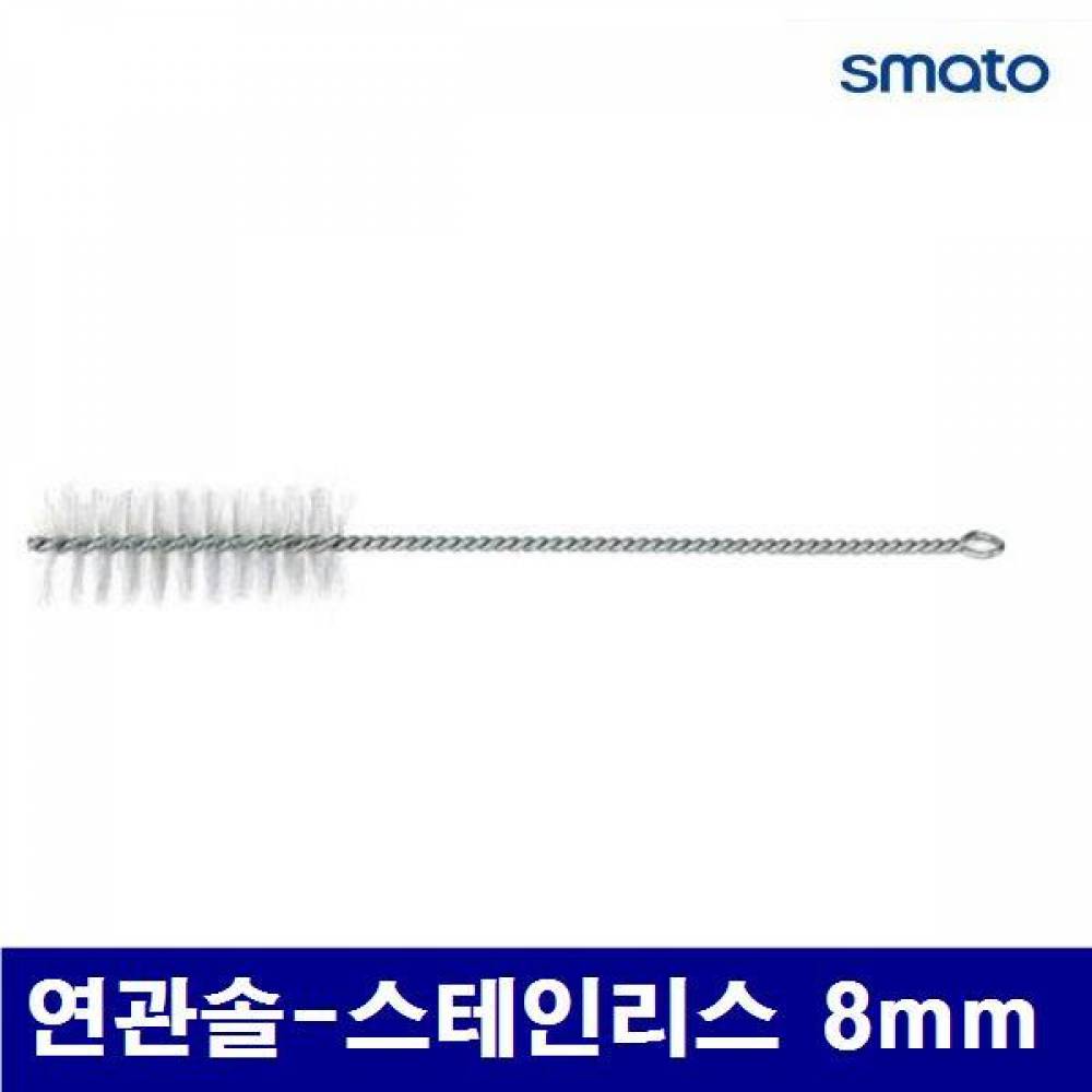 스마토 1170908 연관솔-스테인리스 연관솔-스테인리스 8mm  (10장)
