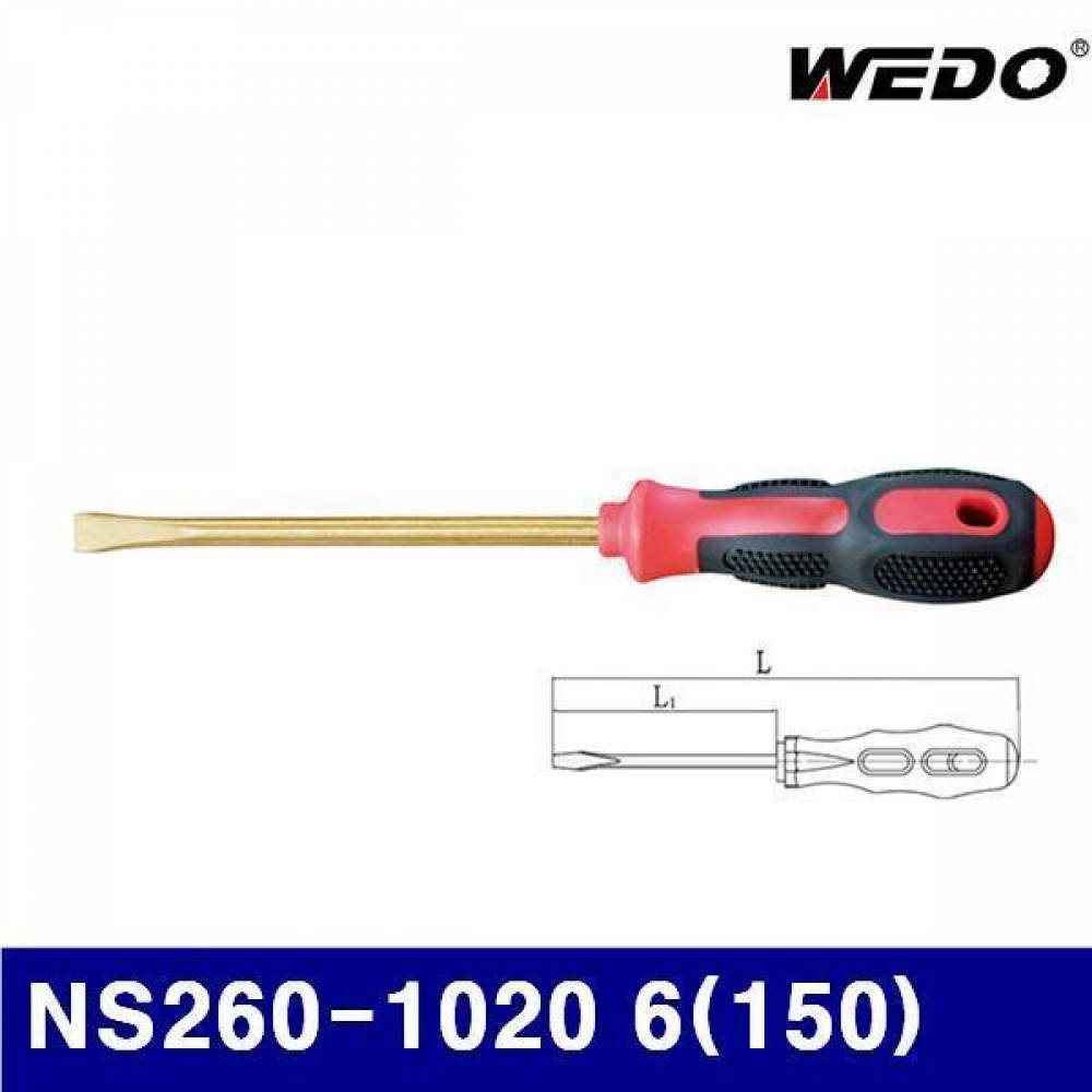 WEDO N100154 방폭 드라이버 NS260-1020 6(150) (일자) (1EA)