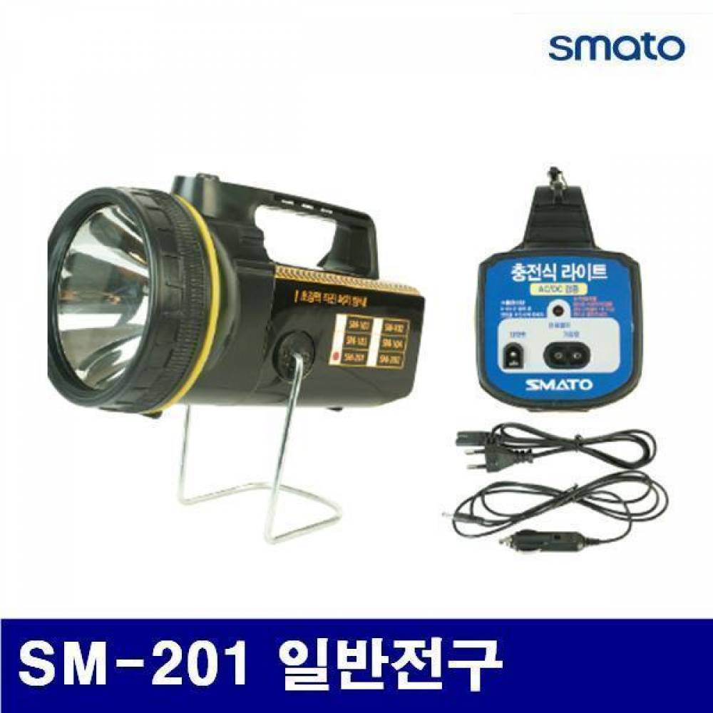 스마토 1411081 충전식 렌턴 SM-201 일반전구 가정용  차량용 12V 겸용 (1EA)