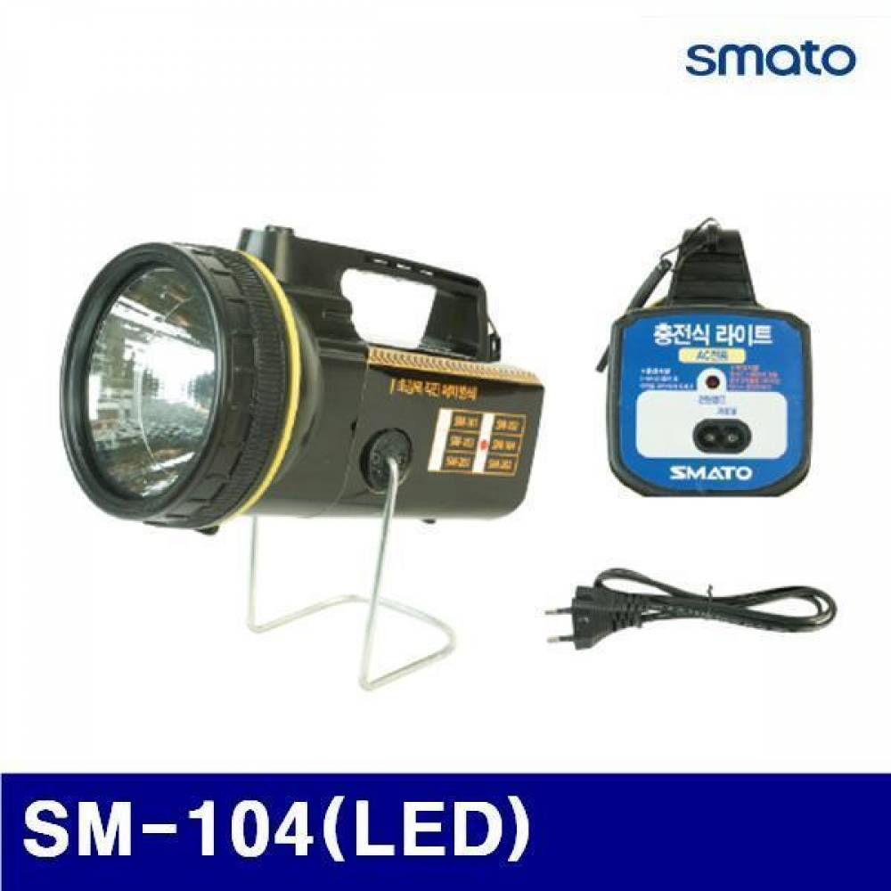 스마토 1411072 충전식 랜턴 SM-104(LED) 1W LEDx1EA (1EA)