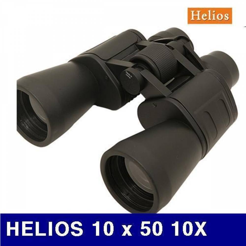 헬리우스 4280242 쌍안경 (단종)HELIOS 10 x 50 10X  (1EA)