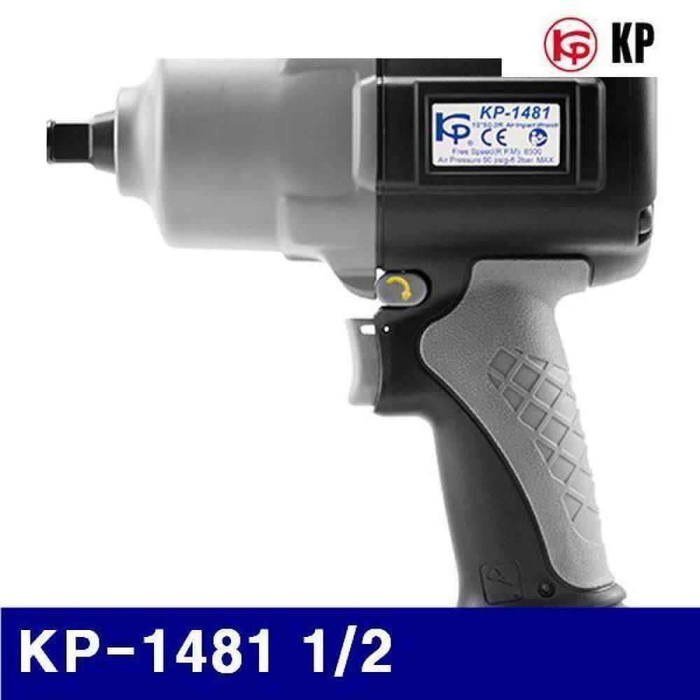 KP 6181264 에어임팩트렌치 KP-1481 1/2 16 (1EA)